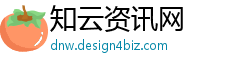 知云资讯网